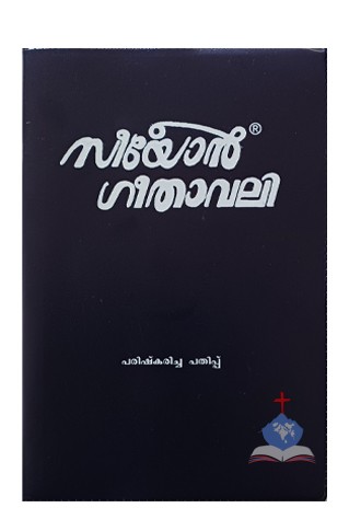 Seeyon Geethavaly, Malayalam song book