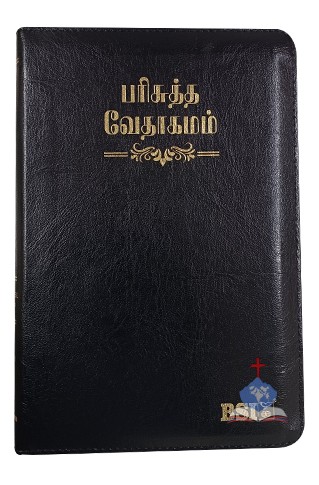Tamil Bible, (OV 55), Regular Size, Zipper-Index, Black Bonded Leather
