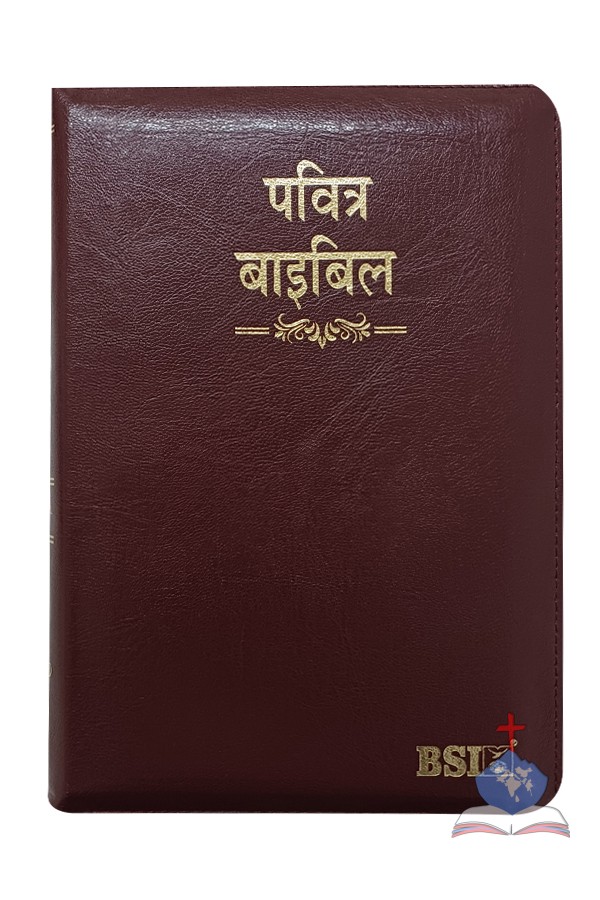 Hindi (OV 55) Regular Bible, Thumb Index with Zipper, Bonded Leather, Burgundy