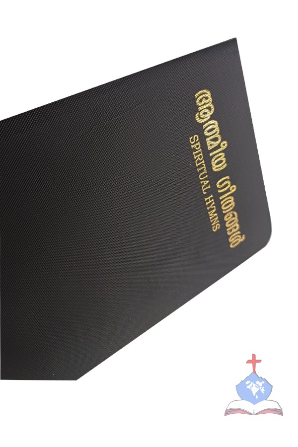 Athmeeya Geethangal, Spiritual Hymns