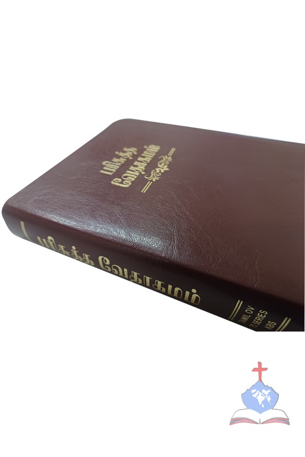 Tamil Bible,  (OV 75), Large Print Bible , Burgundy Bonded Leather