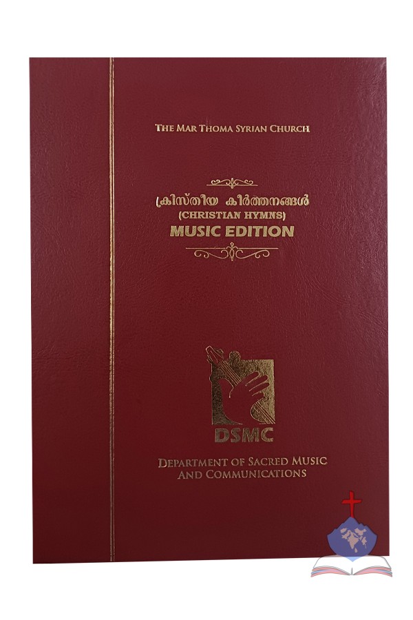 Christian Hymns, Malayalam Music Edition, DSMC, Mar Thoma Church