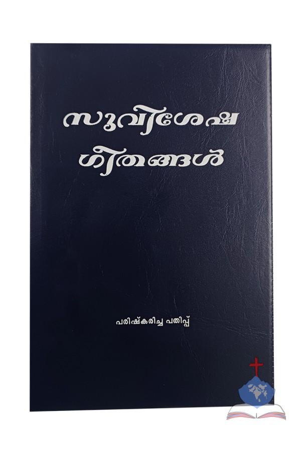 Suvisesha Geethangal, 800 Malayalam Worship songs