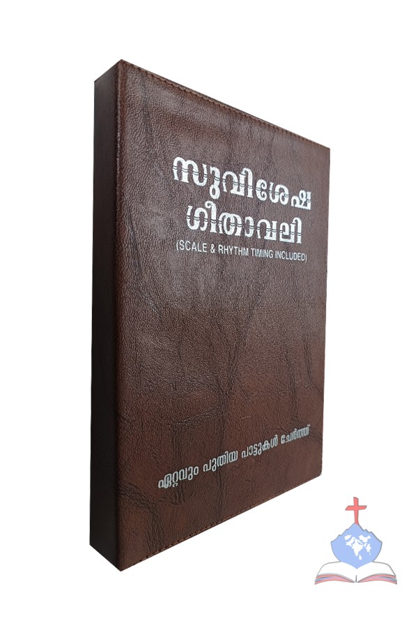 Suvishesha Geethavaly, A Collection of Malayalam, Tamil, Hindi and English Songs