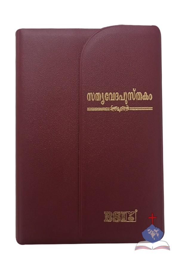 Malayalam Bible (OV) Crown Size,  Magnetic Flap, Burgundy Vinyl Leather