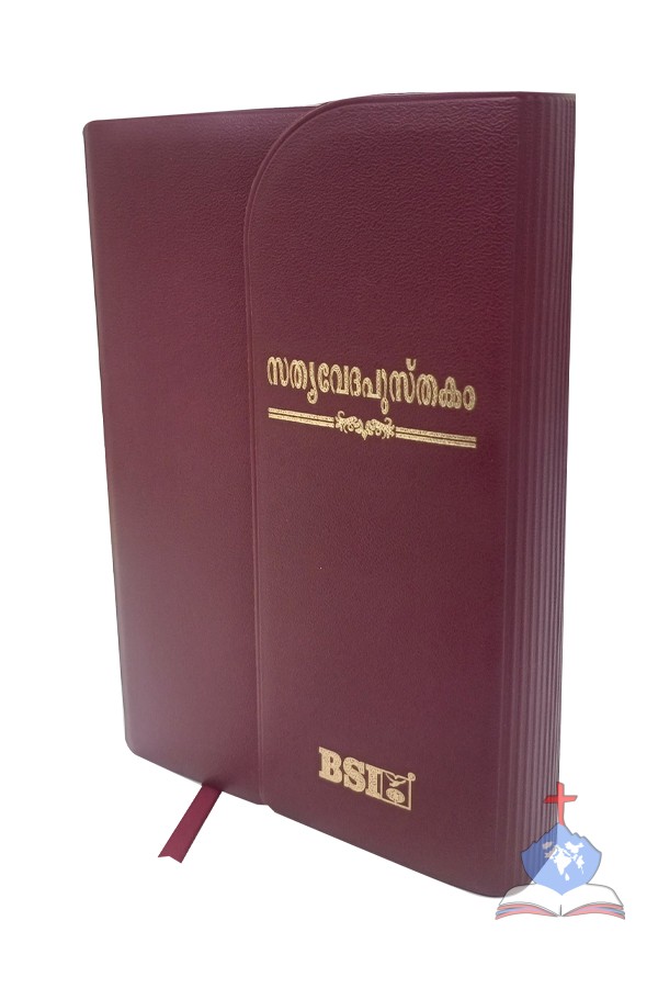 Malayalam Bible (OV) Crown Size,  Magnetic Flap, Burgundy Vinyl Leather