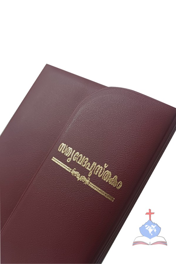 Malayalam Bible (OV) Crown Size,  Magnetic Flap, Burgundy Vinyl Leather