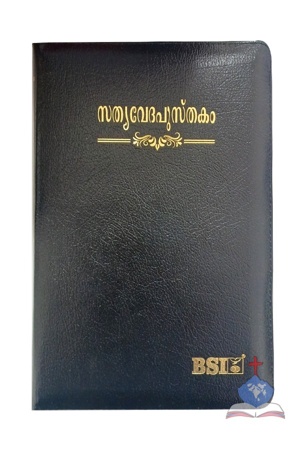 Malayalam Bible (OV), Regular Size, Zipper with Index, Black Bonded Leather
