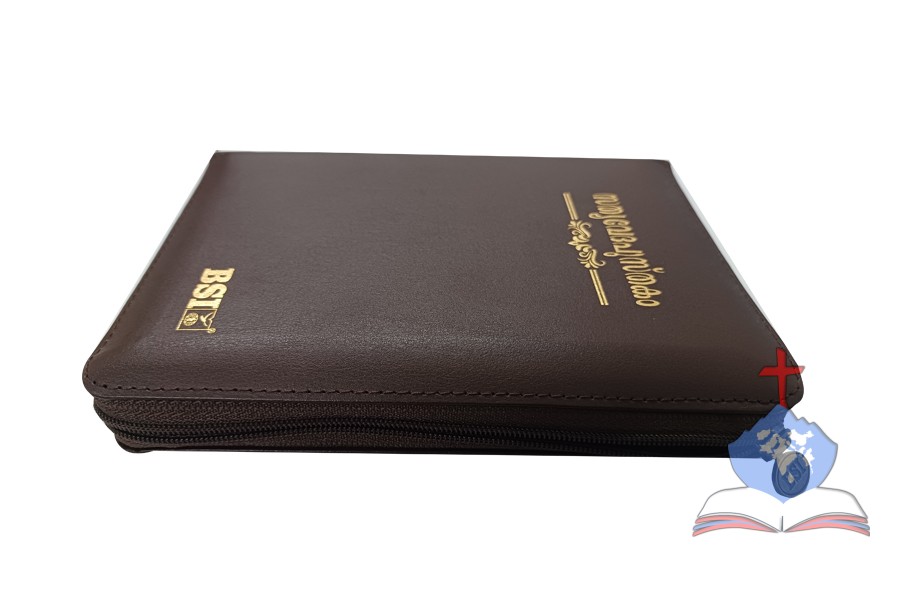 Malayalam Bible (OV) Compact, Zipper, Thumb Index, Brown bonded Leather