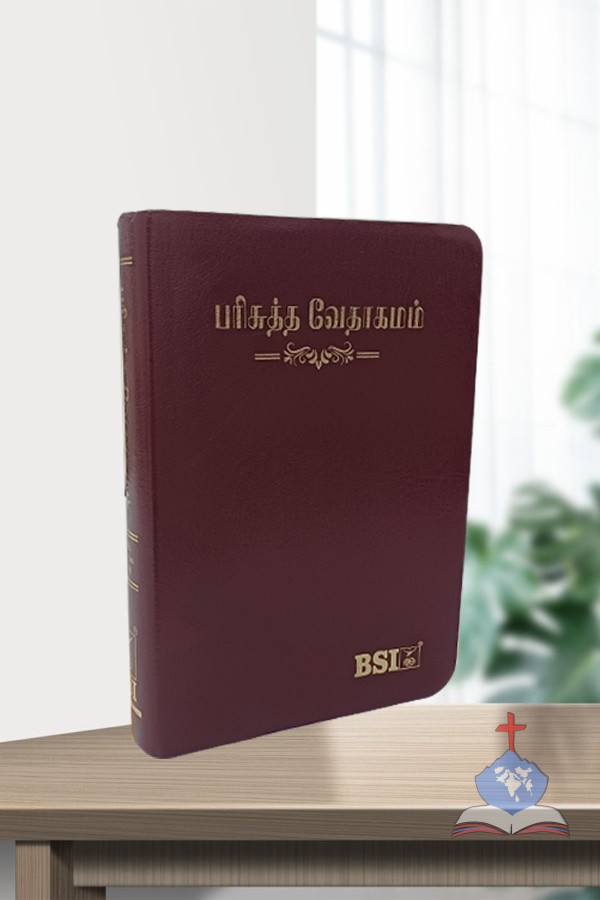 Tamil Bible (OV 45), Crown Size BIble , Burgundy Bonded Leather
