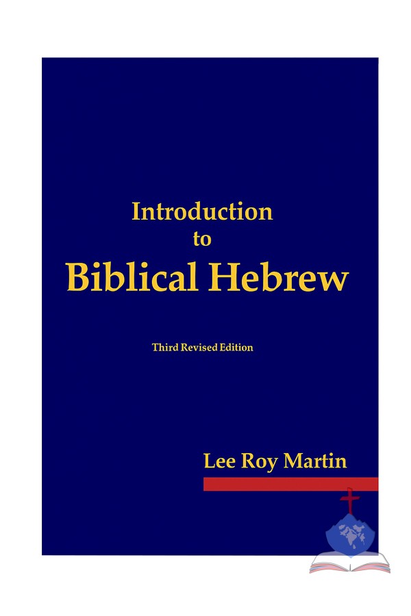 Introduction To Biblical Hebrew; Third Revised Edition