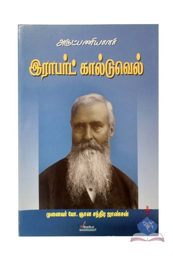 Robert Caldwell Biography