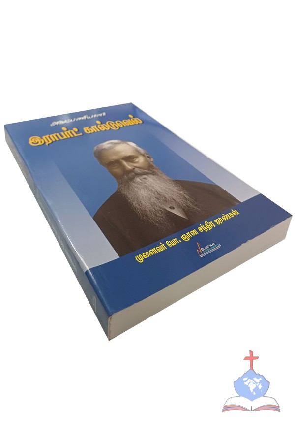 Robert Caldwell Biography