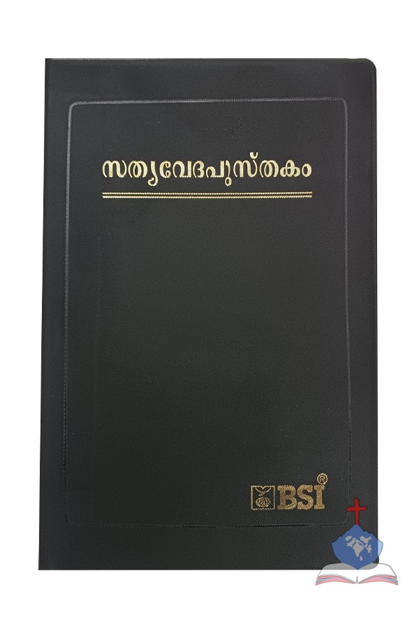 Malayalam Bible (OV) Regular Size,  Red Edges, Ministry Edition
