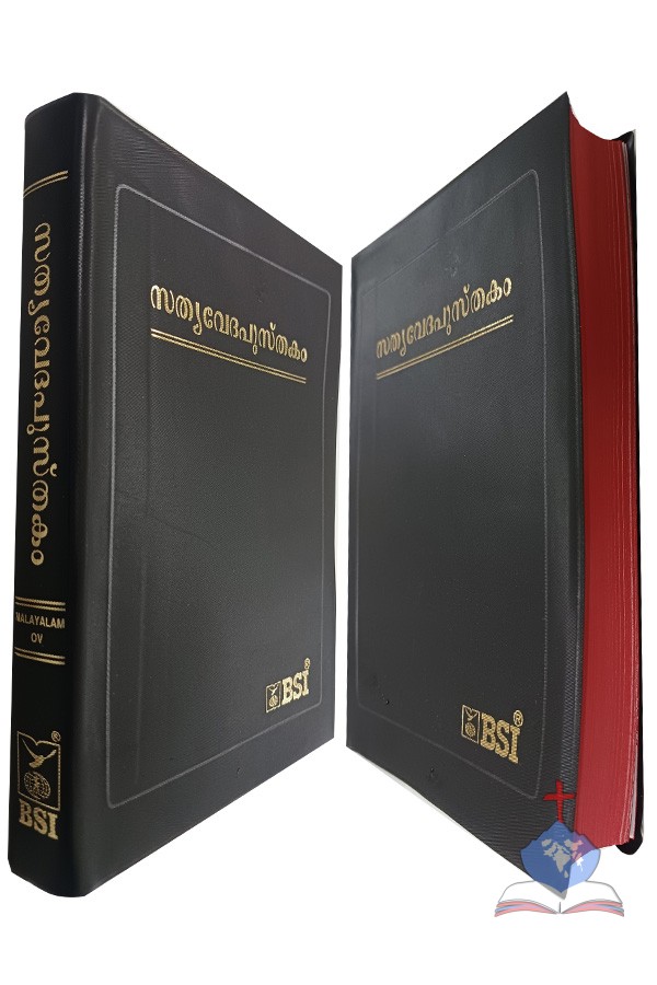 Malayalam Bible (OV) Regular Size,  Red Edges, Ministry Edition