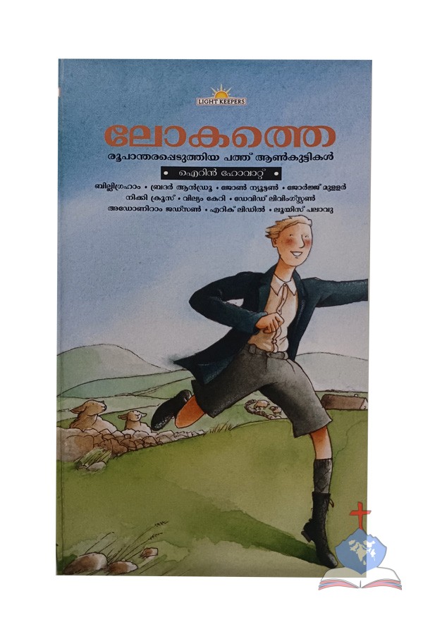 Ten Boys Who Changed the World, Malayalam Edition