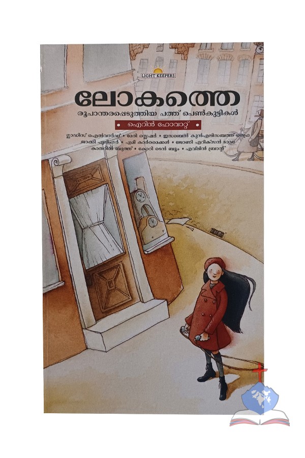 Ten Girls Who Changed the World, Malayalam Edition