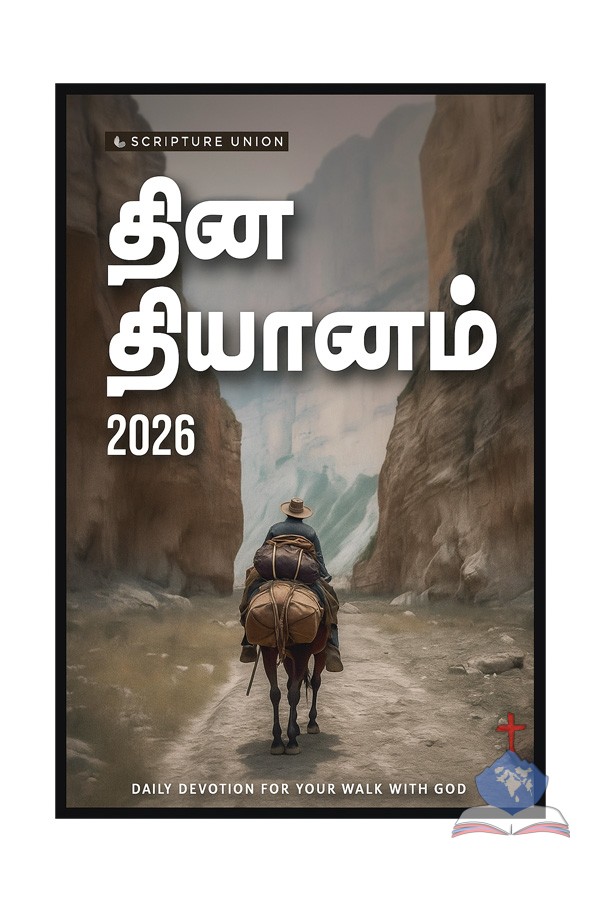 Tamil Daily Bread 2026, Daily Devotion for your walk with God