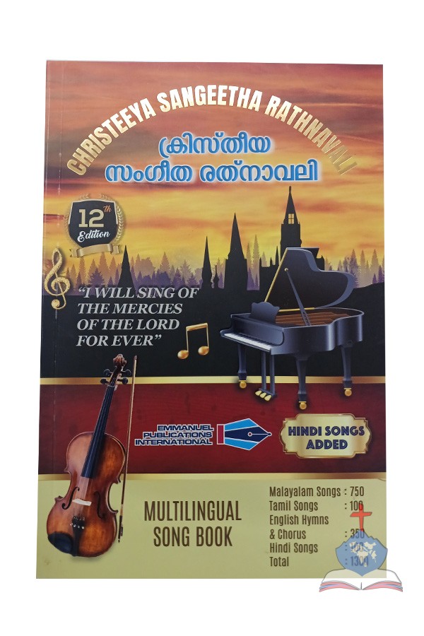 Christeeya Sangeetha Rathnavali, Malayalam Transliterated Song Book, 12th Edition