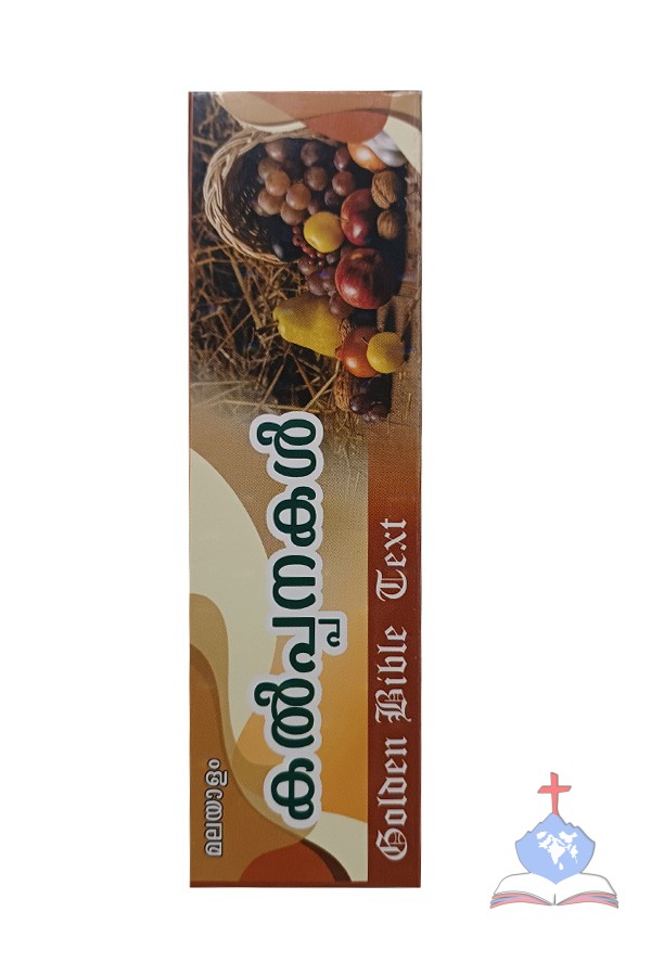 Malayalam Promise and Commandments Bible Verses,  60 Cords