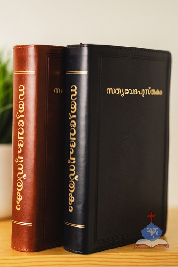 Premium Malayalam Bible - Sathyavedapusthakam - Red Letter, Large Print, Black- Bonded Leather
