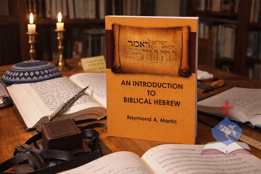 An Introduction to Biblical Hebrew