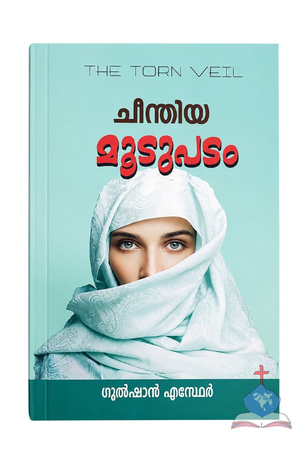 The Torn Veil, Malayalam