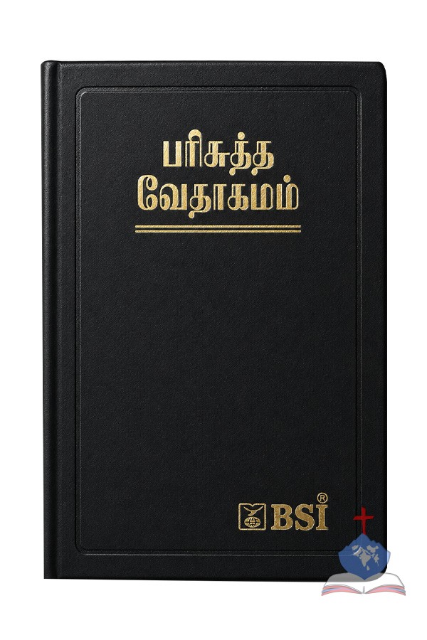 Tamil  Outreach (Ordinary) Bible