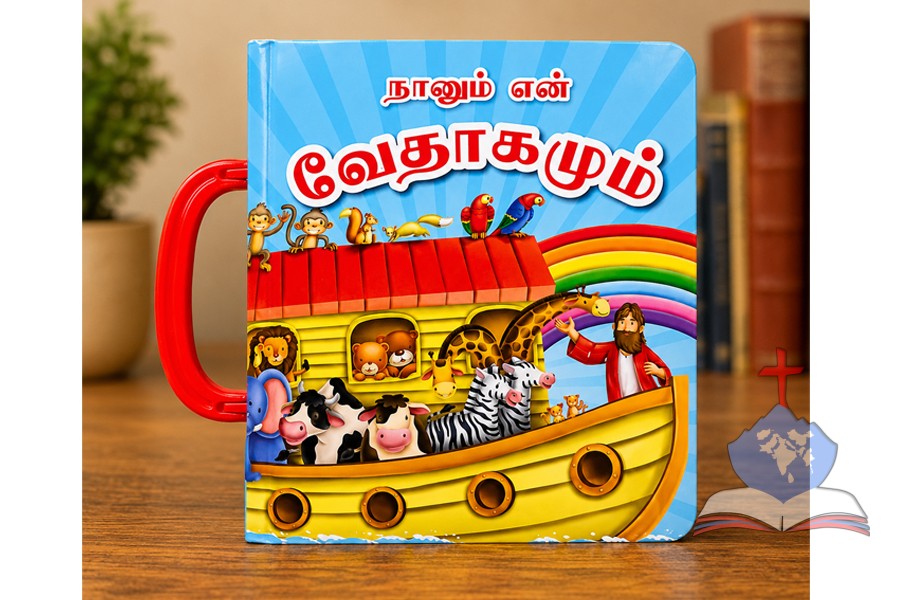 My Carry Along Bible for Kids  -  நானும் என் வேதாகமும்